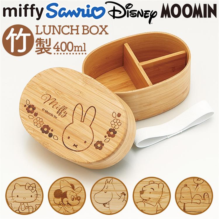 スケーター 弁当箱 BWLB4 Skater 通販 お弁当箱 1段 小判型弁当