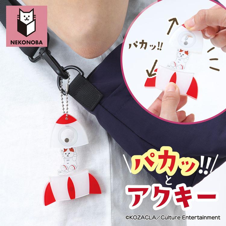 NEKONOBA グッズ 通販 ネコノバ キーホルダー アクリル