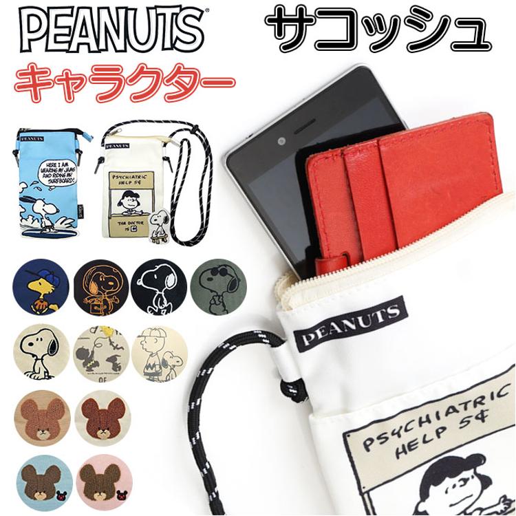 サコッシュ ファスナー キャラクター 通販 ミニショルダー