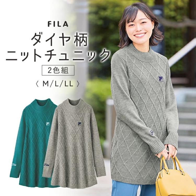 FILA フィラ チュニック ニット レディース 2色組 961330 通販 ニット
