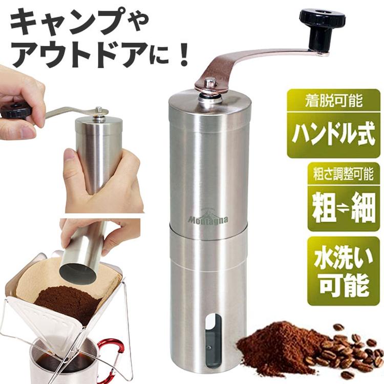 コーヒーミル 手動 通販 ミル コーヒー 手挽き キャンプ 用 コンパクト 珈琲 手動式 台所用品 一人暮らし おしゃれ 細挽き 粗挽き 中挽き  調理器具 珈琲考具 アウトドア グッズ(【即日発送】コーヒーミル シルバー): BACKYARD FAMILY｜JAL  Mall｜マイルがたまる・つかえる ...