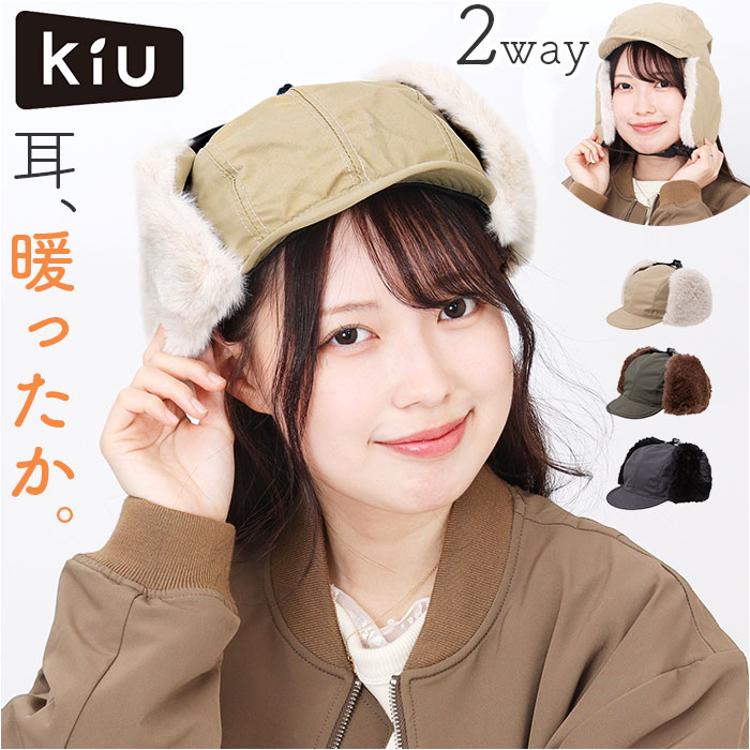 kiu 帽子 キウ K382 通販 2WAY フライトキャップ パイロットキャップ トラッパー キャップ 耳当て付き帽子 耳あて レディース メンズ  撥水 冬 秋冬 おしゃれ 防寒 あったか 暖かい UVカット99.9%以上 メンズ帽子 レディース帽子(フライトキャップ ブラック):  BACKYARD ...