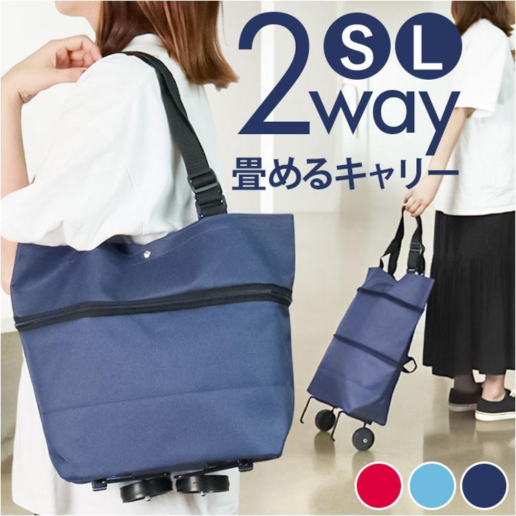ショッピングカート オシャレ 通販 キャリーバッグ キャリー