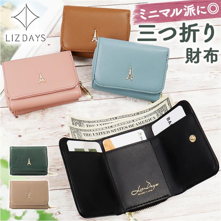 LIZDAYS リズデイズ 財布 lz-626r 通販 三つ折り財布 レディース 折財布 ミニ財布 サイフ さいふ PUレザー フェイクレザー  小さい財布 ミニウォレット おしゃれ かわいい 可愛い 女子校生 高校生 コンパクト ギフト(【即日発送】財布 ブルーグレー): BACKYARD  FAMILY｜JAL ...