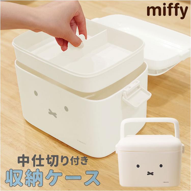 studio CLIP ミッフィー 蓋付き収納ケース 収納ボックス 2個セット