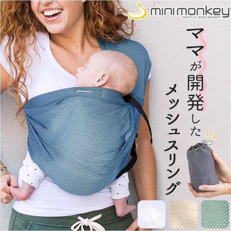 スリング 抱っこひも 通販 minimonkey ミニモンキー ミニスリング ベビースリング メッシュ 抱っこ紐 縦抱き 腰抱き シンプル 無地  赤ちゃん コンパクト 外出 移動用品 寝かしつけ お出かけ 旅行 出産祝い 内祝い ギフト 誕生日(ベビースリング ホワイト): BACKYARD  ...