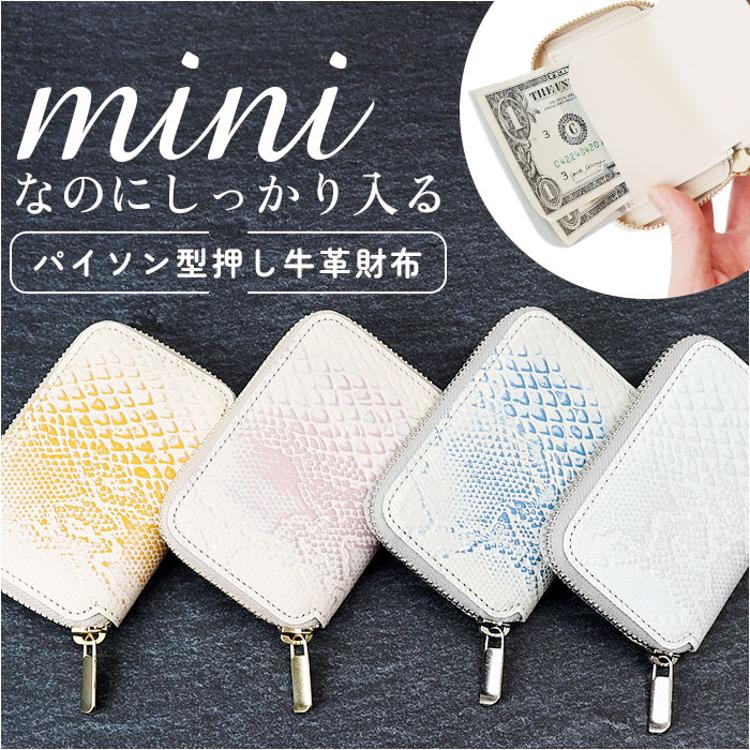 ミニ財布 ラウンドファスナー 通販 コンパクト財布 二つ折り財布