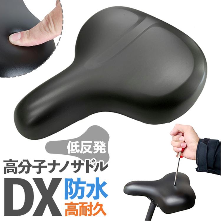 自転車サドル（低反発使用）自転車本体付き サドル 自転車 スポーツサドル コンフォート ワイド 低反発 衝撃