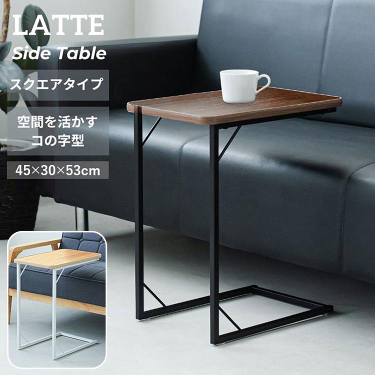 スクエアテーブル/サイドテーブル スクエア サイドテーブル 通販 スクエアサイドテーブル テーブル