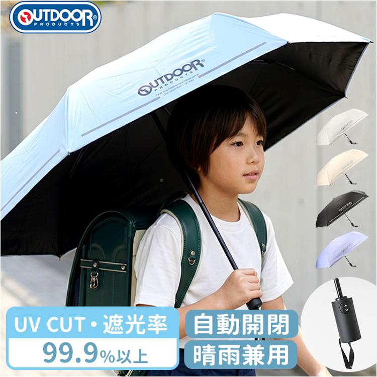 OUTDOOR PRODUCTS 折りたたみ傘 自動開閉 通販 折り畳み傘 自動開閉傘