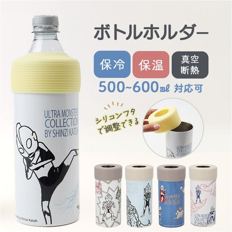 なつぞら様 ペットボトルカバー なつぞら様 ペットボトルカバー なつぞら様 ペットボトルカバー なつぞ