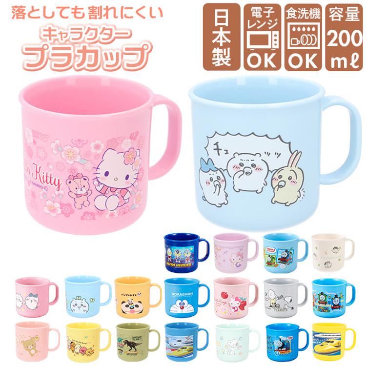 コップ　子供用 Amazon｜スケーター(Skater) コップ 子供 プラスチック お弁当 200ml