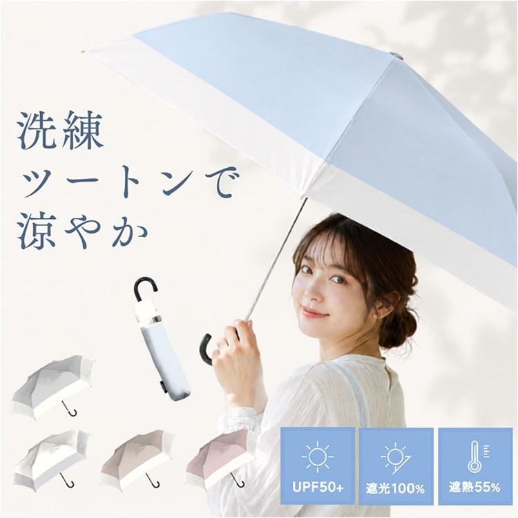 Nakatani 日傘 通販 晴雨兼用傘 折りたたみ傘 926-074 UV ニュアンス