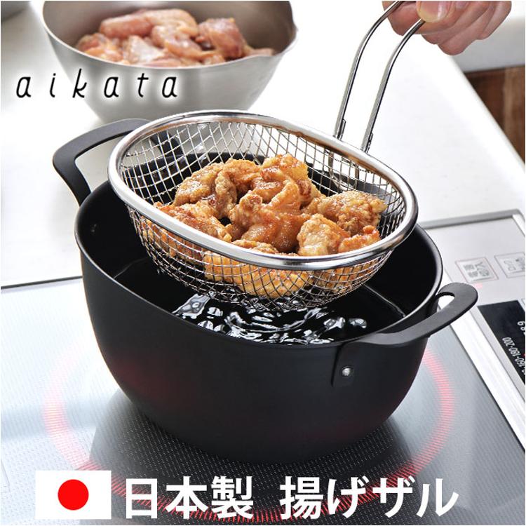 2個セット！業務用ざる☆寸胴型ザル☆揚げザル 揚げざる 通販 日本製 揚げザル ステンレス 約幅18×全長23.5