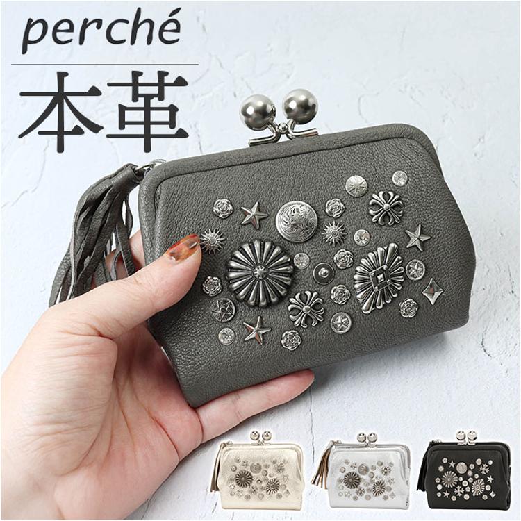 BLEACH 財布 ペルケ がま口 財布 80-06-00100 通販 二つ折り財布 がま口財布