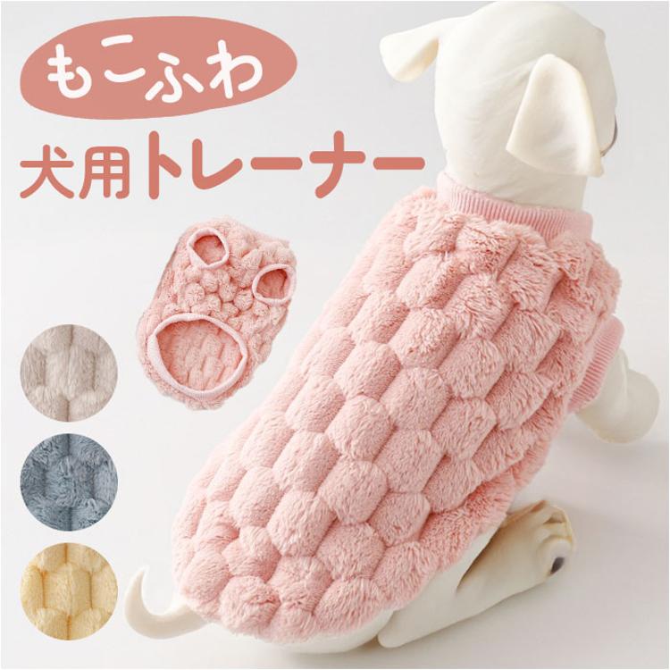 犬 冬服 犬用品 服 かわいい おしゃれ ウエア 着せ易い　犬 ダウン 背開き ダウン かっこいい 犬服 暖かい 犬の服 スカジャン 中・大型犬 8号 ポンポリース 犬用 服 犬の服 安い 春 夏 秋 冬 かわいい おしゃれ 着せ