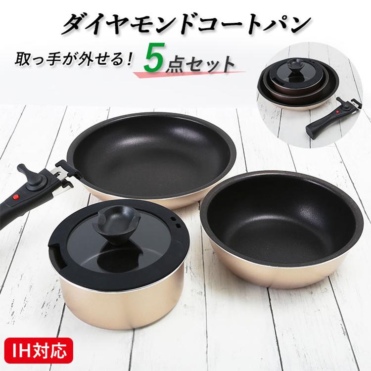 フライパン セット ih 通販 取っ手が取れる 5点セット ケトル ih 深型 26cm 18cm 16cm 炒め鍋 新生活 コンパクト 小鍋  ガラス蓋 小型 ミルクパン 蓋つき 蓋付き 蓋 フタ付き 天ぷら鍋 調理器具 ピンク ダイヤモンドコートパン(【即日発送】IH対応フライパン 5セット  ...