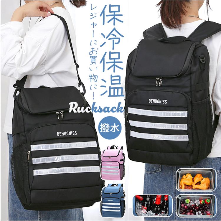 [新品•未使用] REI co-op 保冷リュック　キャンプ調理道具セット 保冷 リュック クーラーバッグ 通販 保冷リュック アウトドア