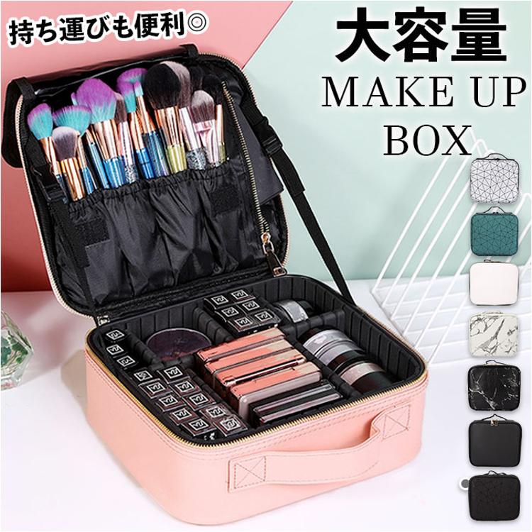 メイクボックス 大容量 コスメボックス 化粧ボックス 化粧品入れ 収納ボックス 省スペース 引き出し 小物入れ 卓上収納 整理整頓 雑貨 コスメ 文房具 「短納期」コスメボックス コスメ収納 大容量 アクリル 化粧
