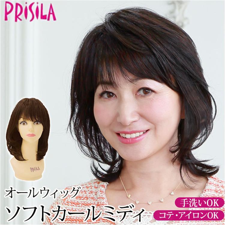 PRISILA プリシラ ショート フルウィッグ フルウイッグ 通販 ボブ オールウィッグ かつら ウィッグ ウイッグ つけ毛 耐熱 医療用 和装  コスプレ ミセス ソフトカールミディ 自然 おしゃれ かわいい お手軽 簡単(【即日発送】ウィッグ TCK/耐熱ショコラブラック): BACKYARD  ...