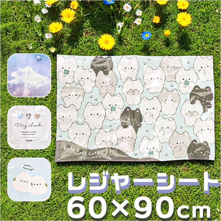 ☆送料無料 レジャーマット ピクニックマット 折りたたみ ドア ４色 1450 ☆送料無料 レジャーマット ピクニックマット 折りたたみ ドア