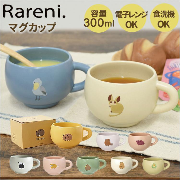Rareni マグカップ 通販 レアニ マグ カップ コップ おしゃれ 丸い