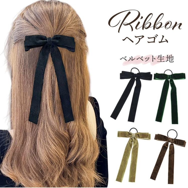 確認 ゆれるヘアリボン ヘアゴム ロングリボン 7 ゴールドチェーン