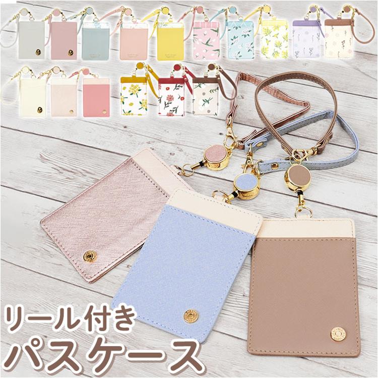 3点set〈万華・クリームパール×ラピスラズリ＆beige〉 ラボクリップ パスケース リール付き レディース 薄型 通販 名刺入れ