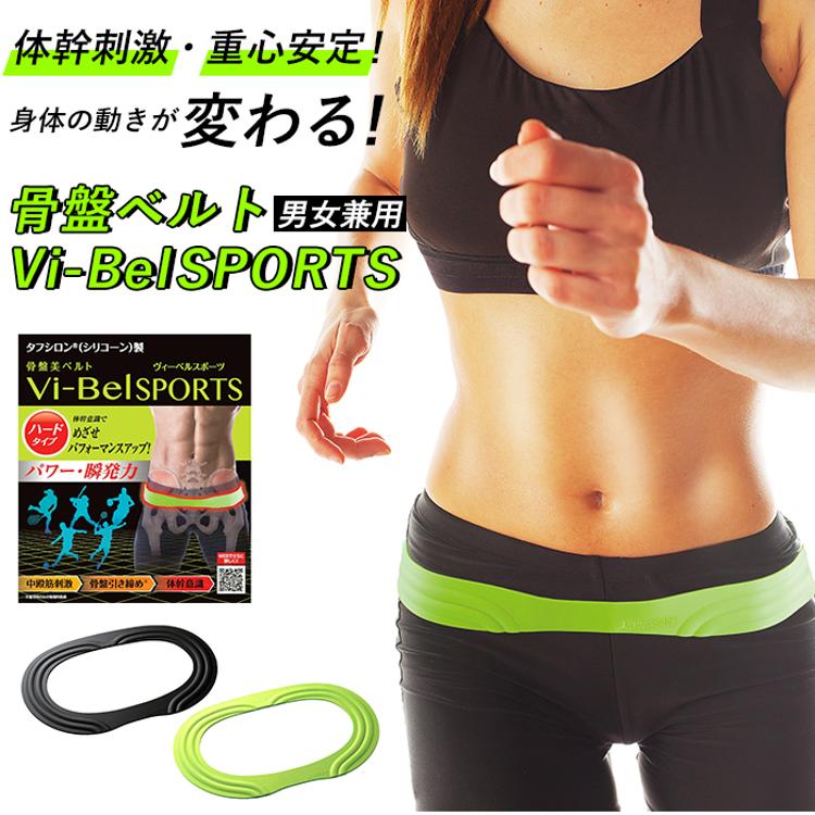 グッズ 通販 骨盤ベルト Vi-Bel SPORTS ヴィーベル ベルト スポーツ用 ヨガ 自転車 ゴルフ 体幹 トレーニング 自宅 おうち時間  骨盤用サポーター サポーター ダイエットウェア(【即日発送】骨盤ベルト　smm21143ブラック): BACKYARD FAMILY｜JAL ...