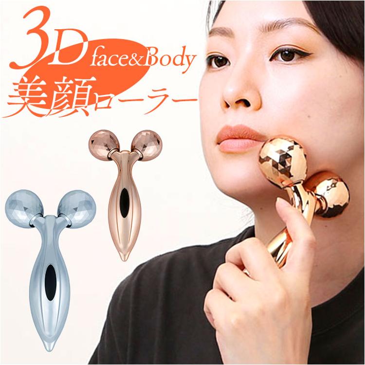 3D美容ローラー ダーマローラー 0 3mm 美容ローラー マイクロニードル 美顔