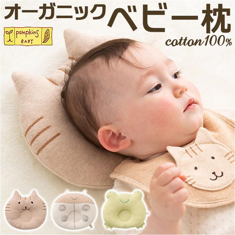 枕 販売 かわいい ブランド