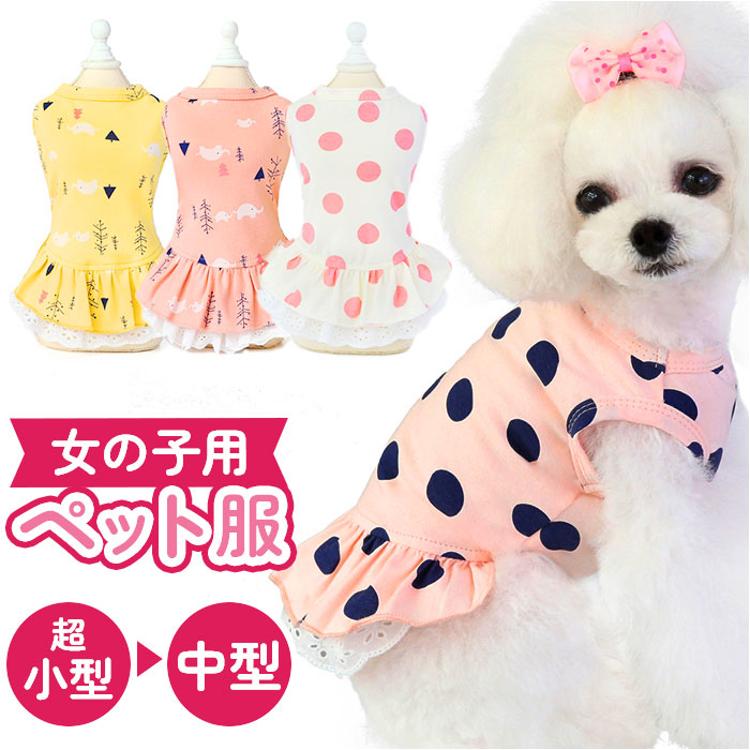 【ハンドメイド♡犬服♡１点物】　　　　フリフリワンピ(バックル付)　Ｓサイズ ハンドメイド♡犬服♡1点物】フリフリワンピ(バックル付)Sサイズ