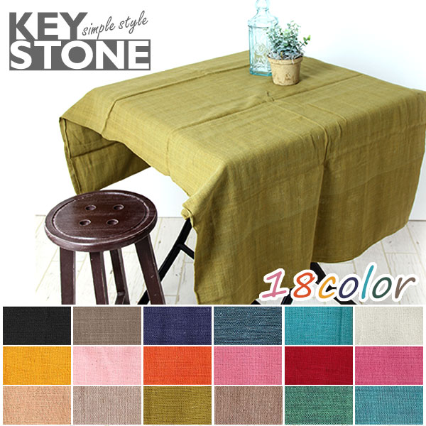 マルチカバー 長方形 通販 フリークロス マルチクロス ベッドカバー ソファーカバー こたつカバー ソファカバー  カバー おしゃれ 定番 インド綿 綿 コットン エスニック 無地 インテリアファブリック