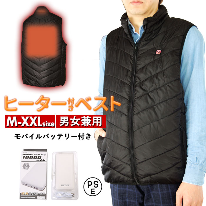 ベスト ヒーター付き バッテリー付き メンズ 中綿 通販 ヒートベスト ゴルフ 暖かい ヒーターベスト インナーベスト ヒーター内蔵服 USB充電 モバイルバッテリー付き ブラック 黒 シンプル 冬 スポーツ観戦 アウトドア 作業服 寒い レディース 敬老の日 プレゼント 父の日