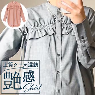 MIND マインド フリル ブラウス 長袖 通販 フリルブラウス 長袖ブラウス 長袖シャツ シャツ ひも 紐 ゆったり 体型カバー かわいい 可愛い 大人 フェミニン カジュアル シンプル 無地 上品 オシャレ おしゃれ デザイン 女性 トップス