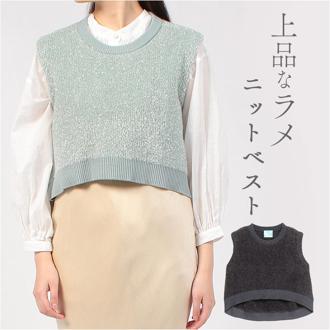 MIND マインド フェザー ベスト 通販 フェザーベスト フェザーニット 重ね着 レイヤード チョッキ キラキラ 肌触りが優しい 前後 前 後 2way ラメ入り ラメ糸 無地 カジュアル 上品 大人 かわいい 女性 トップス 婦人服