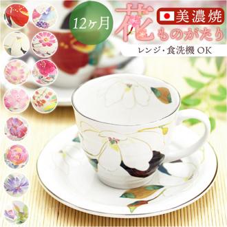 コーヒーカップ ソーサー 通販 日本製 コーヒーカップ＆ソーサー カップアンドソーサー ティーカップ マグカップ マグ カップ &藍 美濃焼 セラミック藍 和食器 洋食器 セット カフェ 贈り物 ギフト 贈り物 可愛い かわいい おしゃれ