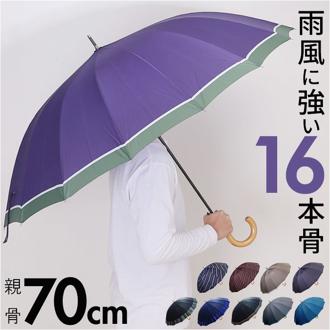 長傘 70cm 16本骨 メンズ 通販 雨傘 傘 かさ カサ アンブレラ メンズ傘 丈夫 風に強い 骨が多い 大きい 大きめ カジュアル かっこいい 紳士 男性 ギフト 贈り物 雨の日 雨 通勤 通学 おしゃれ オシャレ