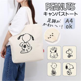 キャンバストートバッグ a4 縦 通販 トートバッグ キャンバス トートバック 帆布 レッスンバッグ サブバッグ バッグ バック 塾バッグ キャラクター グッズ レディース メンズ おしゃれ 高校生 かわいい オシャレ 男の子 女の子 塾バック 可愛い