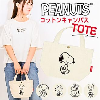 小さめ キャンバストートバッグ 通販 ミニトートバッグ トートバッグ キャンバス トートバック 帆布 布 手提げ ミニバッグ サブバッグ ミニトートバック ミニトート ミニバック ランチバッグ バッグ バック キャラクター グッズ レディース おしゃれ 女の子