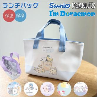 キャラクター 保冷バッグ かわいい 通販 お弁当 ランチバッグ 保冷 トート ミニトート 保冷バック ランチトート キッズ お弁当袋 ピクニック 手提げ 子供 子ども 遠足 小学生 弁当バッグ 保冷トート お弁当入れ 可愛い おしゃれ 運動会 贈り物 ギフト