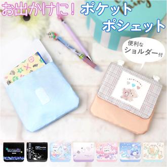 移動ポケット ショルダー 通販 2way ポシェット ポーチ 外 付け ポケット ミニショルダー ミニバッグ 女の子 男の子 幼稚園 保育園 入園準備 遠足 小学生 小学校 入学 通学 入学祝い おしゃれ 子供 子ども かわいい 可愛い crux クラックス