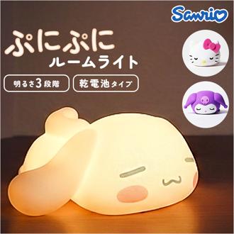 ルームライト キャラクター 通販 サンリオ サンリオルームライト シリコンルームライト シリコン 光る ひかる 贈り物 ギフト 3段階点灯 乾電池式 子供部屋 寝室 電気 間接照明 ベッドサイド 授乳ライト ナイトライト 調光 フロアライト コードレス