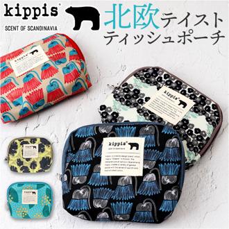kippis キッピス ポーチ レディース KEKP309 通販 ティッシュポーチ ティッシュケース 小物入れ ポケットティッシュケース ケース 化粧ポーチ コスメポーチ コスメ入れ ポケットティッシュ ミニ かわいい 可愛い コンパクト ファスナー 小さめ