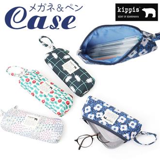 KIPPIS キッピス メガネケース ペンケース 251-KESF349 通販 筆箱 筆入れ めがねケース 眼鏡ケース めがね入れ 眼鏡入れ メガネ入れ ペンポーチ 文房具 収納 めがね 眼鏡 メガネ 保護芯入り kippis レディース カジュアル 女性