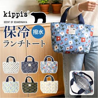 kippis 保冷ランチトート 通販 ランチバッグ おしゃれ 保冷バッグ お弁当 お弁当袋 ランチバック バッグ バック トートバッグ レディース 北欧風 オフィス 学校 ミニトート レディースバッグ 手提げ 手提げバッグ かわいい カジュアル 大人 学生