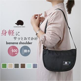 スカンジナビアンフォレスト ショルダーバッグ 251-KESF251 通販 SCANDINAVIAN FOREST ショルダーバック ミニショルダーバッグ レディース 斜めがけ 軽量 軽い 小さめ 旅行 サブバッグ 撥水 はっ水 おしゃれ 可愛い シンプル 無地 ロゴ 大人 かわいい