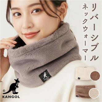 カンゴール ネックウォーマー 251-TTKG884 通販 KANGOL スヌード えりまき 衿巻 襟巻き 首巻き 頚巻 ネック ウォーマー レディース バイカラー おしゃれ 無地 シンプル 防寒 秋冬 かわいい 自転車 通勤 通学 もこもこ あったか