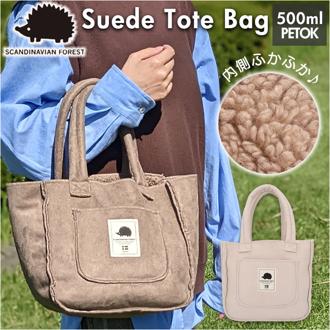 スカンジナビアンフォレスト トートバッグ 通販 SCANDINAVIAN FOREST レディース 冬バッグ おしゃれ ブランド ミニバッグ 大人 可愛い かわいい シンプル 無地 メンズ ミニトート ギフト ハリネズミ 北欧雑貨 小物