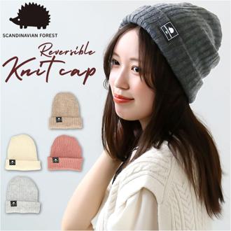 スカンジナビアンフォレスト ニット帽 通販 251-TTSF637 SCANDINAVIAN FOREST ニットキャップ 帽子 リバーシブル キャップ レディース シンプル きれいめ 大人 かわいい 北欧 ハリネズミ 秋 冬 小物 可愛い 防寒 メンズ